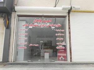 سیستم های حفاظتی امنیت پایدار