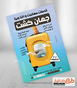 گروه مشاورین پیشرو