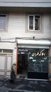 املاک طهران 2