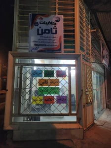 کافی نت ثامن
