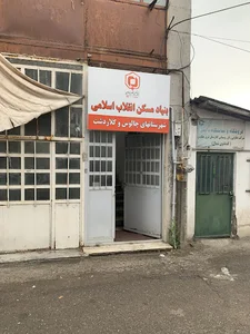 بنیاد مسکن چالوس