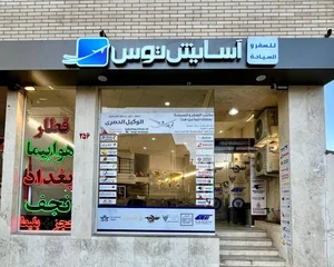 آژانـس هواپیمایی آسایش توس 3