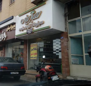 محصولات ارگانیک