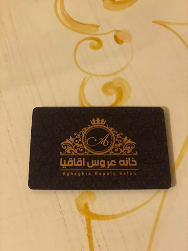 سالن زیبایی خانه عروس اقاقیا