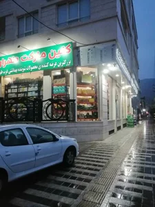 کلین مارکت طهران 4