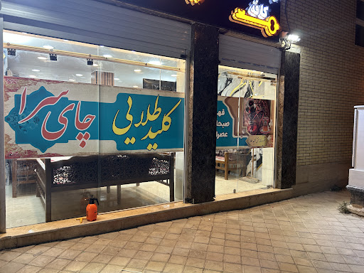 تابلوسازی و چاپ بنر شریفی