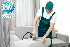 خدمات مبلشویی پاک گستر آریا