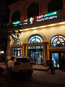 رستوران هلسا فود 2