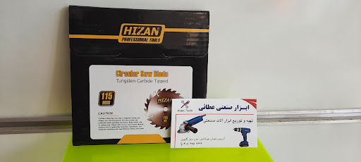 ابزار صنعتی عطائی