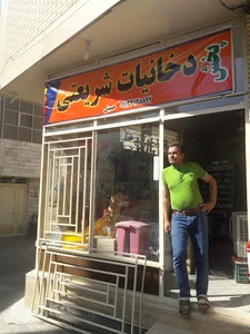 دخانیات فروشی شریعتی