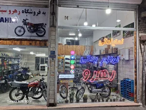 لوازم یدکی رهرو عمو اکبر