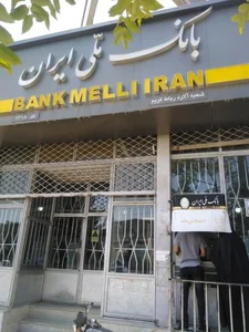بانک ملی ایران شعبه روستای آلارد 4