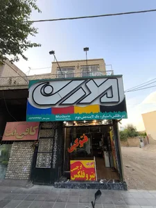 دفترفنی مدرن