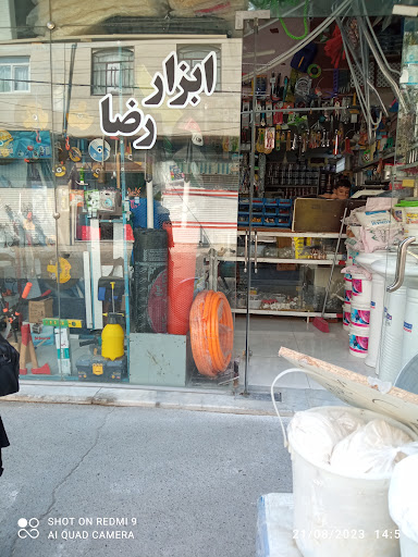 سوپرمارکت موسوی
