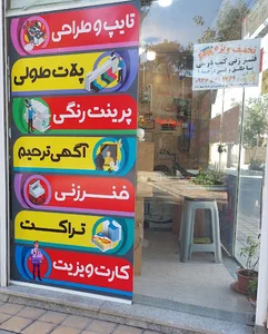 دفتر فنی پانته آ