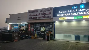 Mustafa Sultan Exchange - Mabella Sanaya
