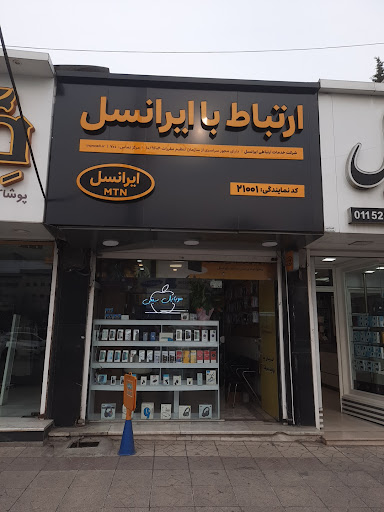 نمایندگی ایرانسل 21001|موبایل سیتی