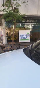 دارچین 2