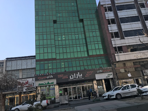 مجتمع تجاری یاران