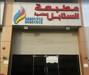 Sanabel Press