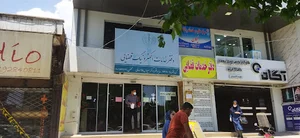 دفتر خدمات الکترونیک قضائی دکتر سیروس طاهرخانی