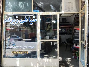 خیاطی زیرک 2