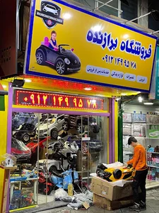 فروشگاه دوچرخه و ماشین شارژی برازنده