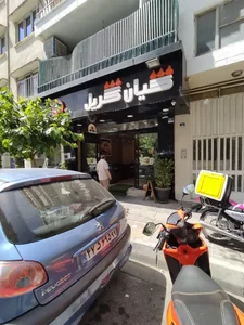 فست فود کیان 5