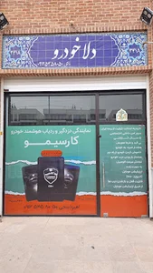 نمایندگی دزدگیر و ردیاب ماشین کارسیمو