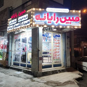 مبین رایانه