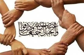 هفته وحدت، هفته ای ماندگار در تاریخ ایران اسلامی - روابط عمومی