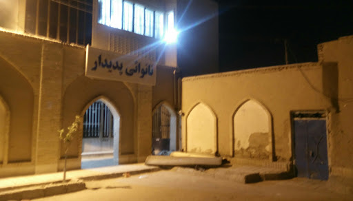 نانوایی پدیدار
