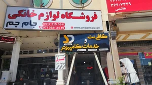کافی نت شهر دیجیتال
