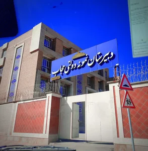 نمونه دولتی حجاب 2
