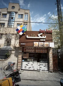 مرغ سوخاری بیک 2