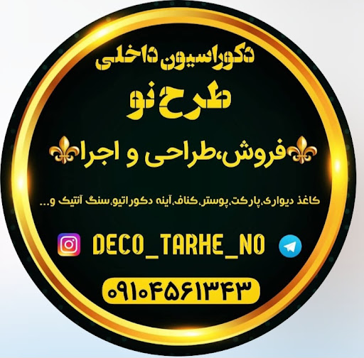 کلنیک ساختمانی بیرامی