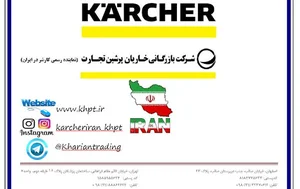 Karcher