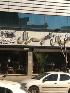 مبلمان امپریال 4