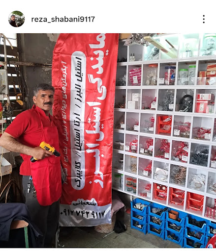 خدمات فنی شعبانی