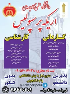دارالشفاء الغدیر