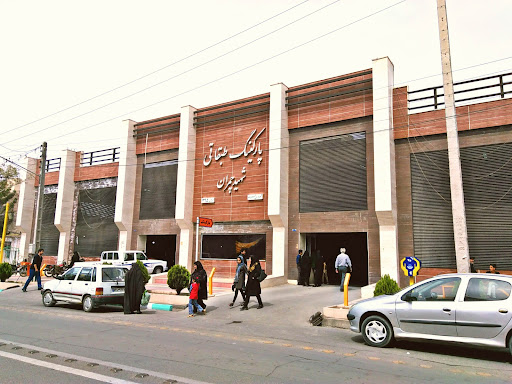 پارکینگ طبقاتی شهید چمران