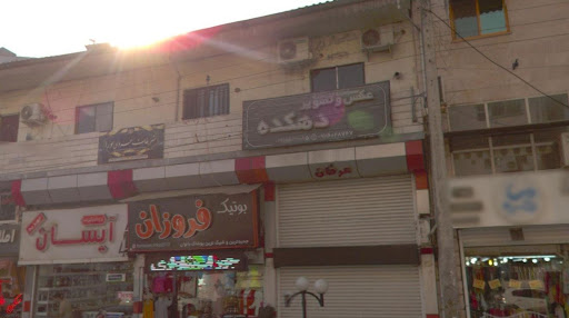 عکس و تصویر دهکده