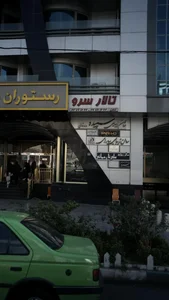 دکتر رامین فرهمند 2