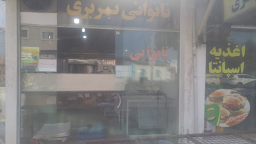 نانوایی بربری محمدزاده