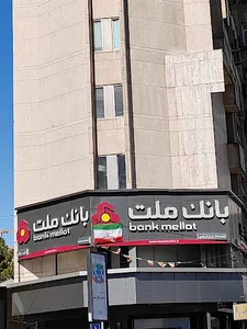 بانک ملت