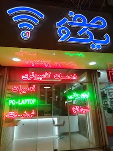 خدمات و تعمیرات کامپیوتر صفر و یک