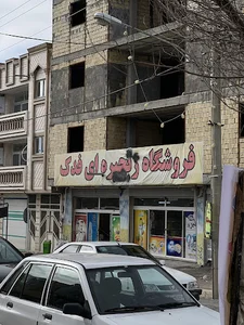 فروشگاه بزرگ یاسین