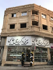 لوازم خانگی طالبی