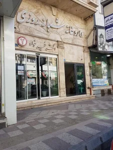 داروخانه شبانه روزی دکتر خیرخواه 2