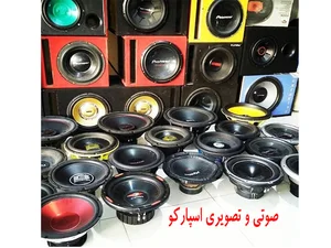 خدمات صوتی و تصویری حمید الکترونیکی